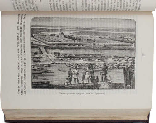 [Полный комплект]. Монастырский С.И. Иллюстрированный спутник по Волге. В 3 ч. [Ч. 1—3]. С картою Волги. Казань, 1884.